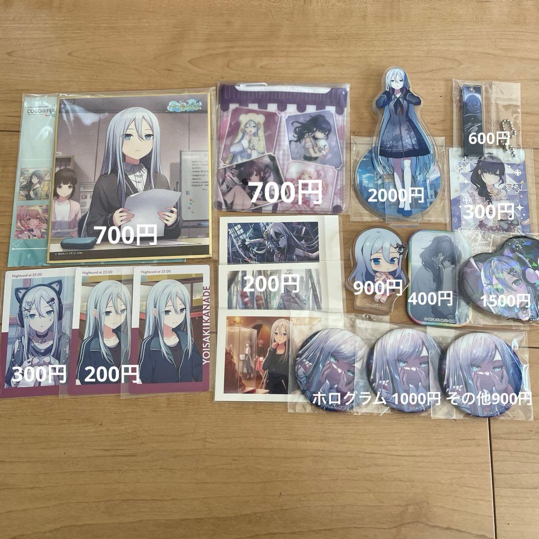 プロセカ まとめ売り