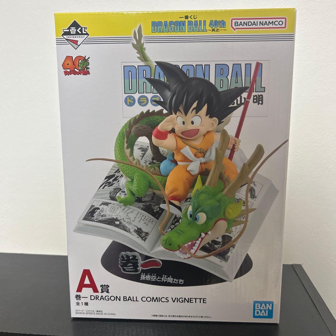 ドラゴンボール 40周年 一番くじ A賞 - メルカリ