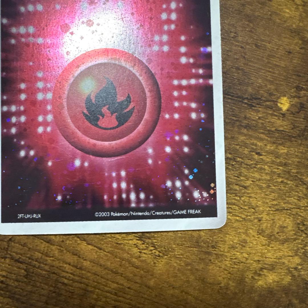 基本炎エネルギー アクマグエネルギー 炎 ADV - メルカリ