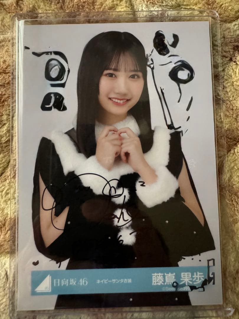 k*i様 藤嶌果歩 サイン入り生写真 日向坂46