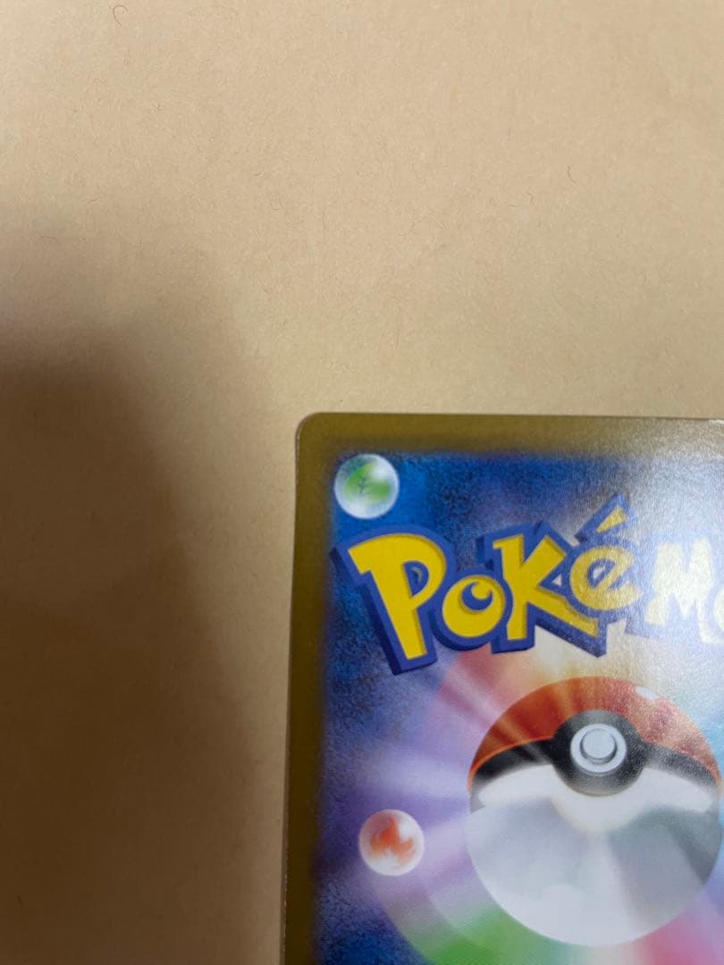 極美品 本日発送 リーリエの決心 SAR