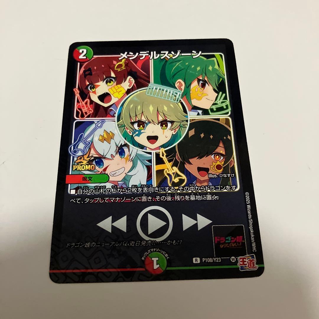 メンデルスゾーン プロモ ドラゴン娘 - メルカリ