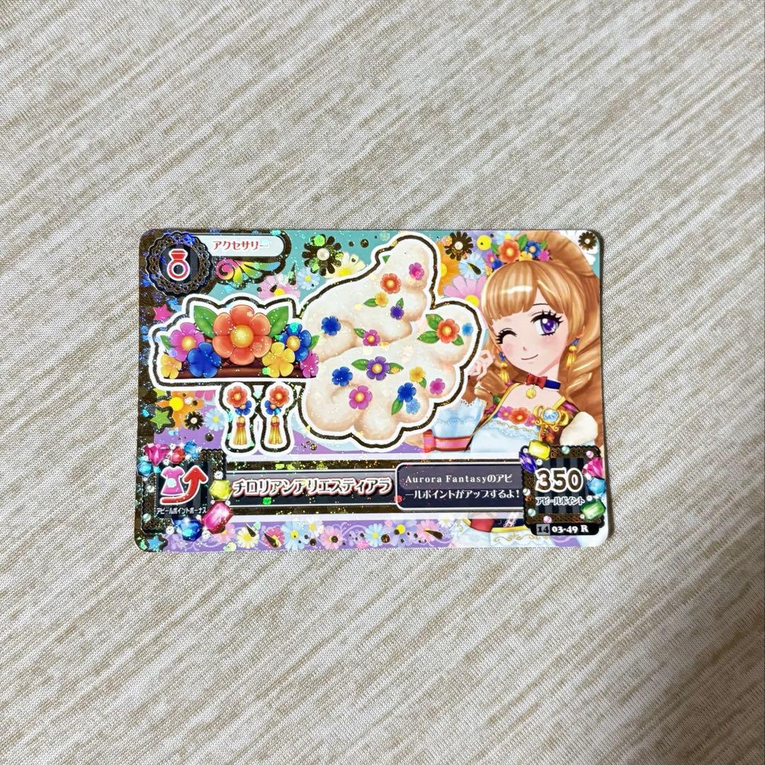 チロリアンアリエスティアラ 姫里マリア アイカツカード - メルカリ