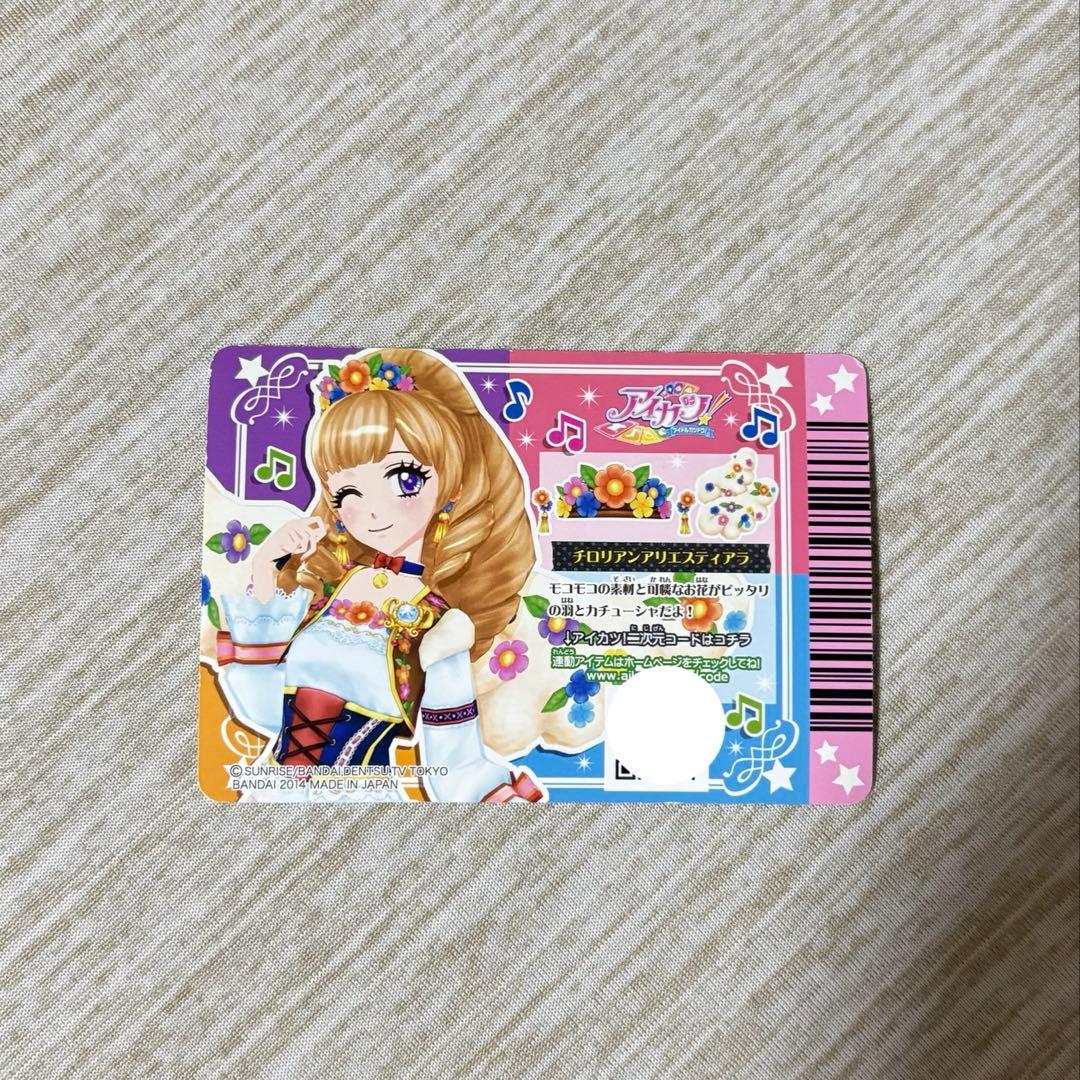 チロリアンアリエスティアラ 姫里マリア アイカツカード - メルカリ