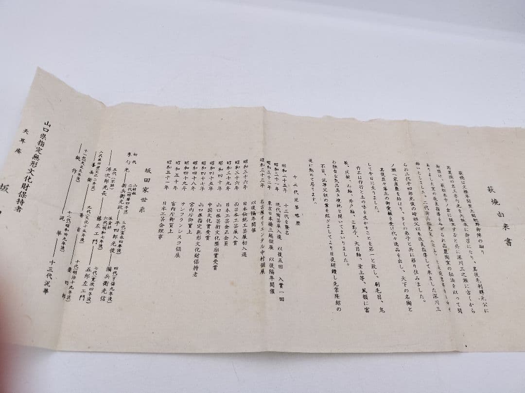 c277【新品・未使用】花入 萩掛 坂倉正治 木箱 茶道具 美術品