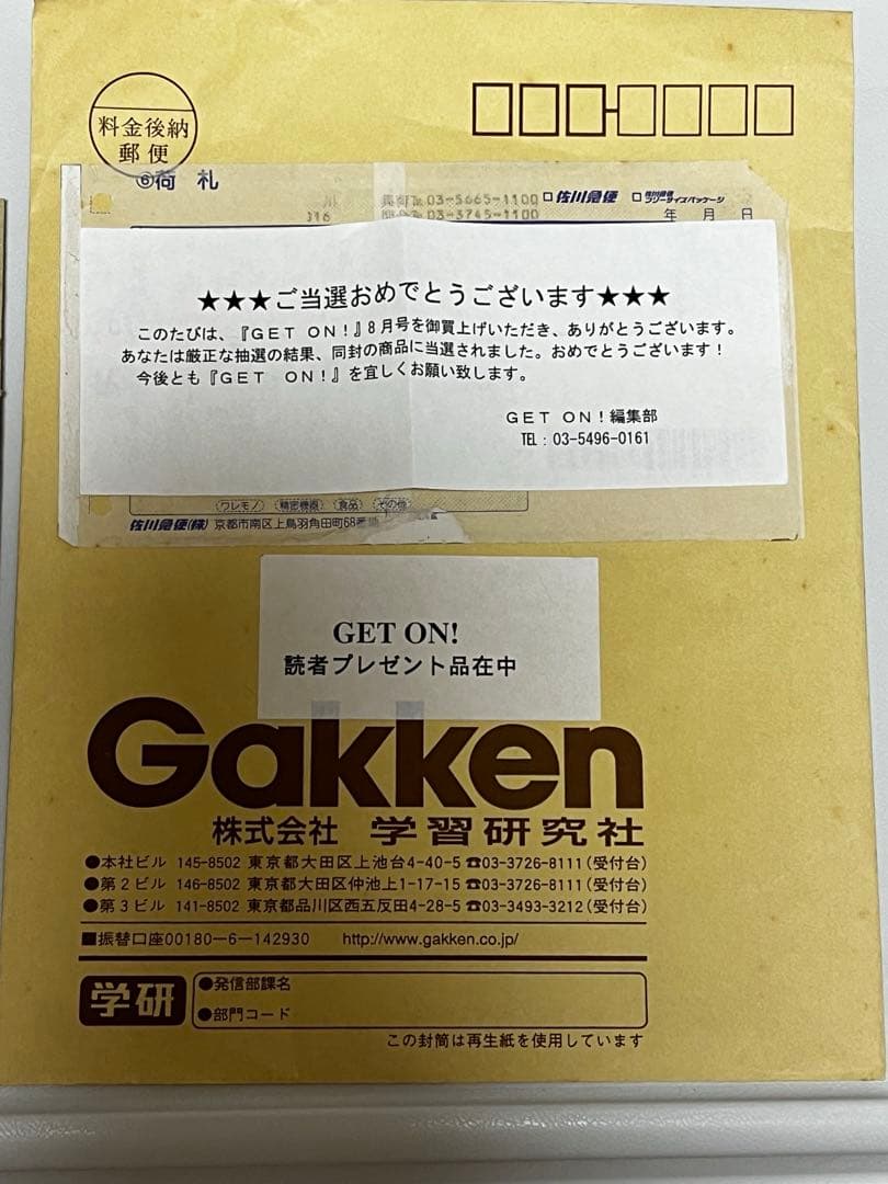 石原さとみポラロイド写真サイン入り雑誌当選品