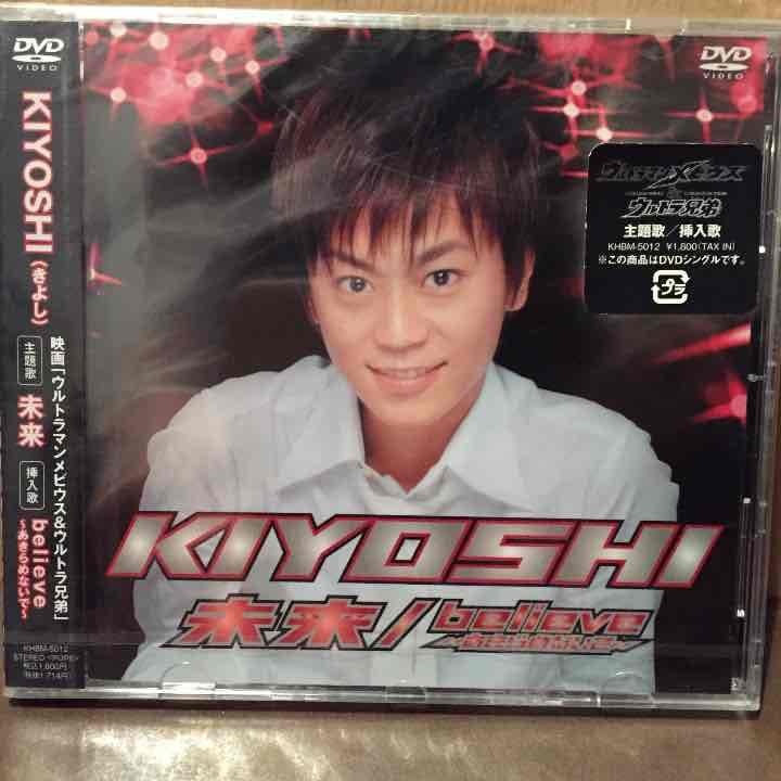 氷川きよし「ウルトラマンメビウス＆ウルトラ兄弟」販促用A4サイズ