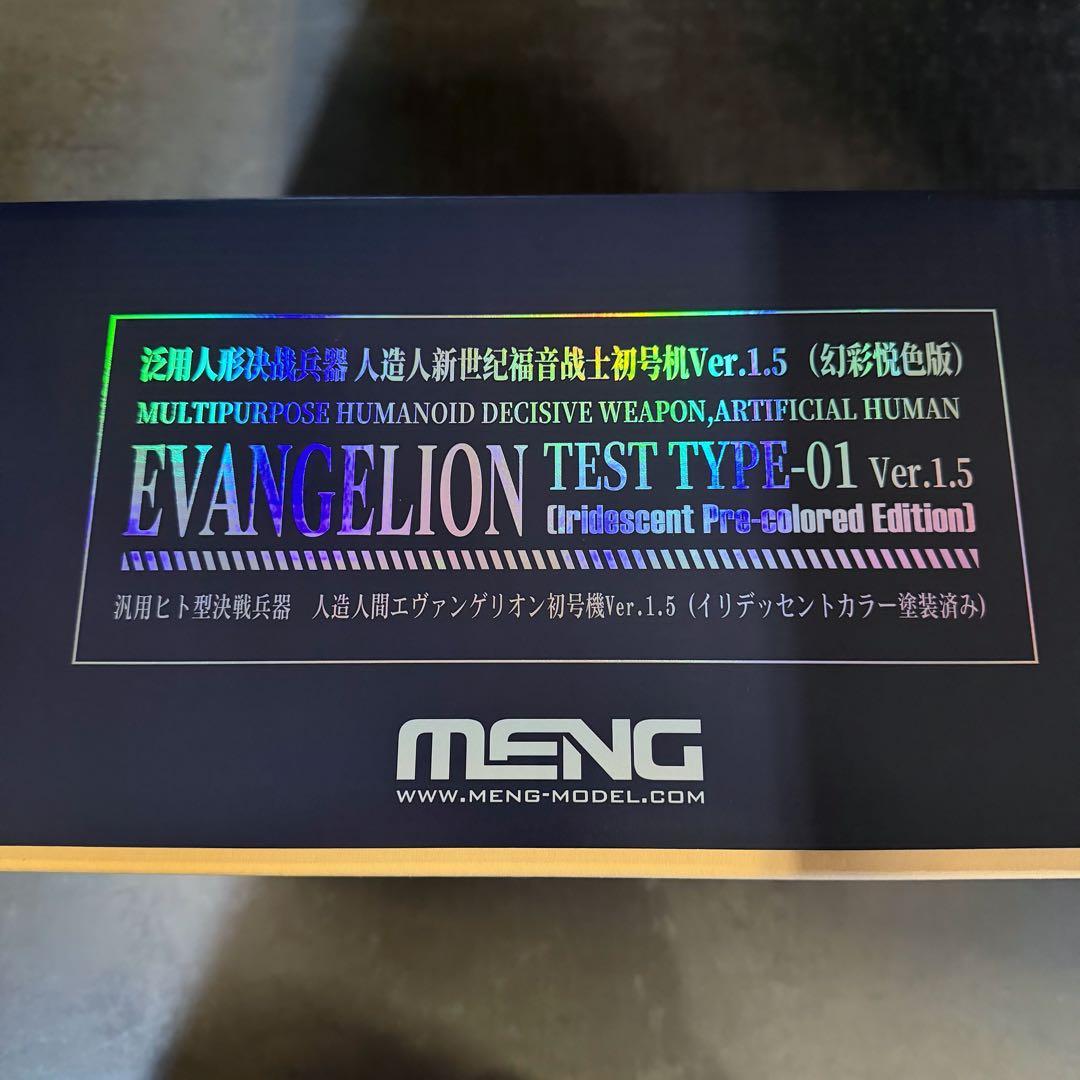 MENG MODEL 人造人間エヴァンゲリオン 初号機 Ver. 1.5