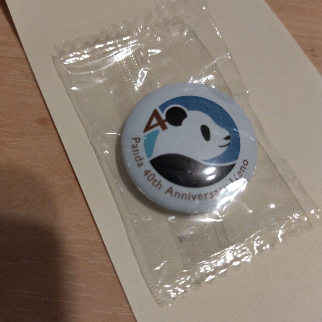 激☆レア♪　上野動物園・パンダ・40周年記念・非売品、缶バッチ♪