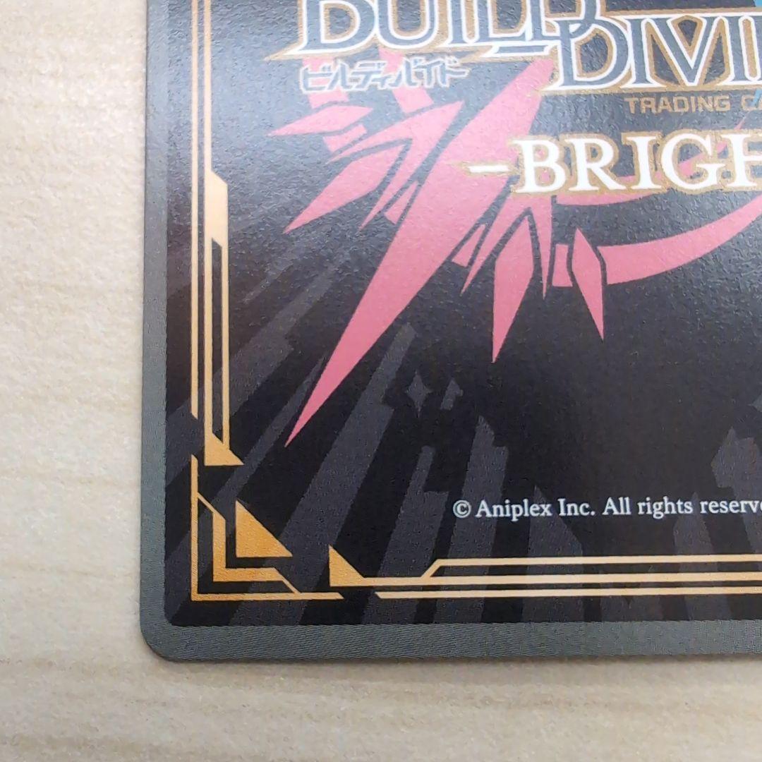 ビルディバイド 選び取る未来 錦木千束&井ノ上たきな シークレット SC