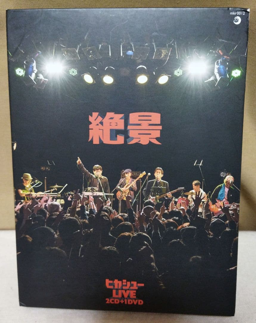絶景 初回限定版 2CD+DVD 平沢進+ヒカシュー+あふらりんぽ - メルカリ