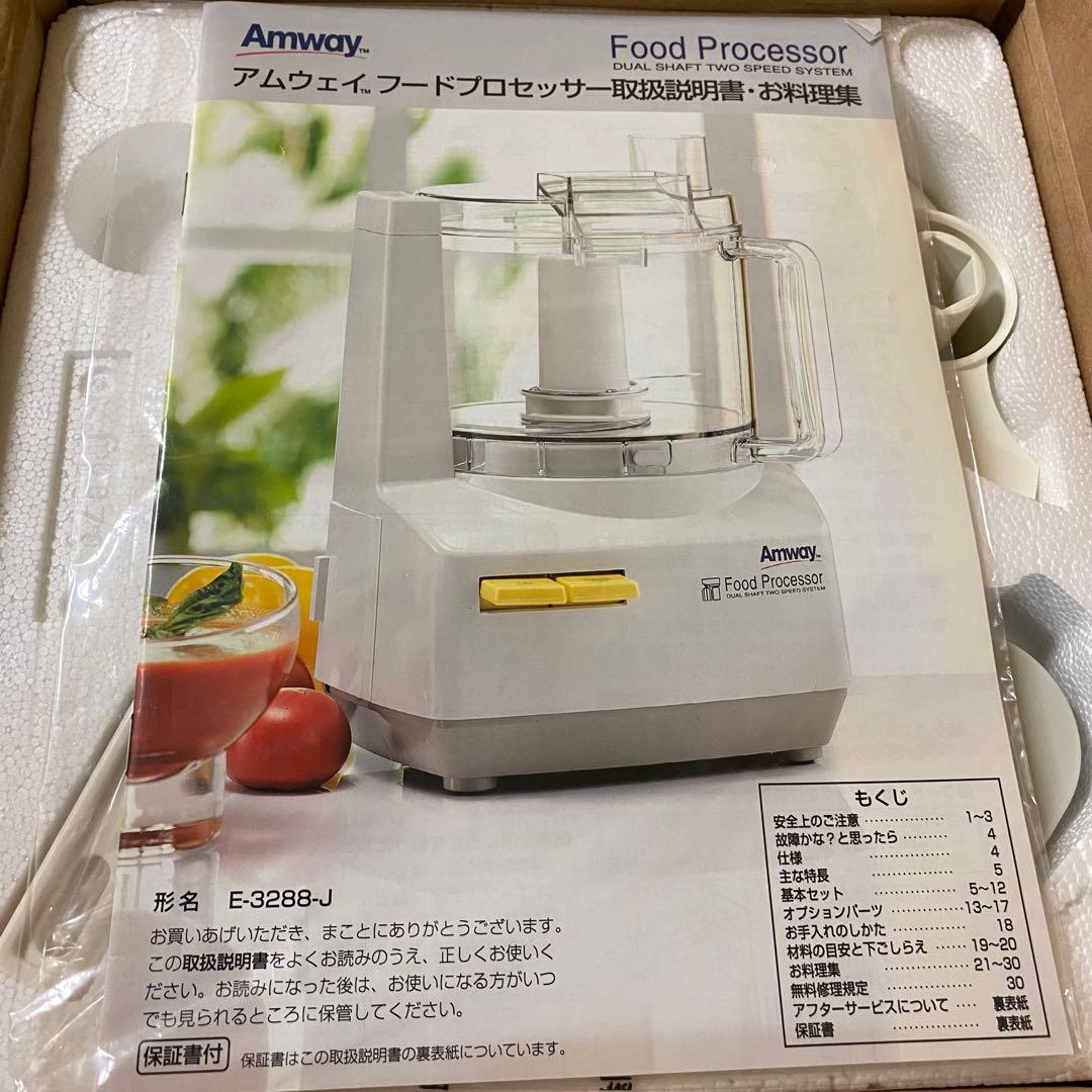 アムウェイクイーンクックフードプロセッサー