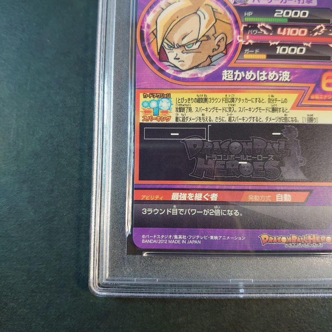 PSA10　孫悟飯：少年期 最強を継ぐ者 GPJ-08　最強ジャンプ