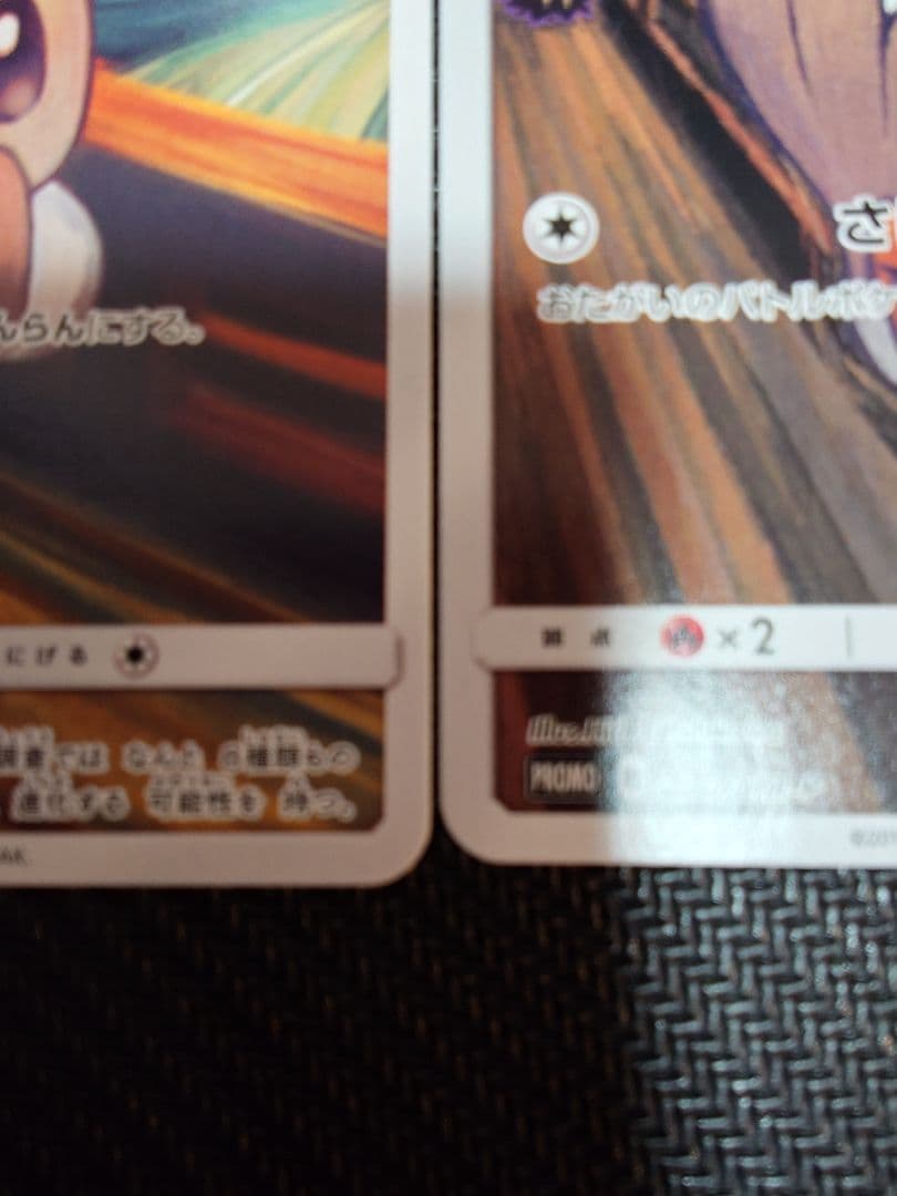 【美品】ポケモンカード　ムンク展　コダック　イーブイ　モクロー　まとめ売り