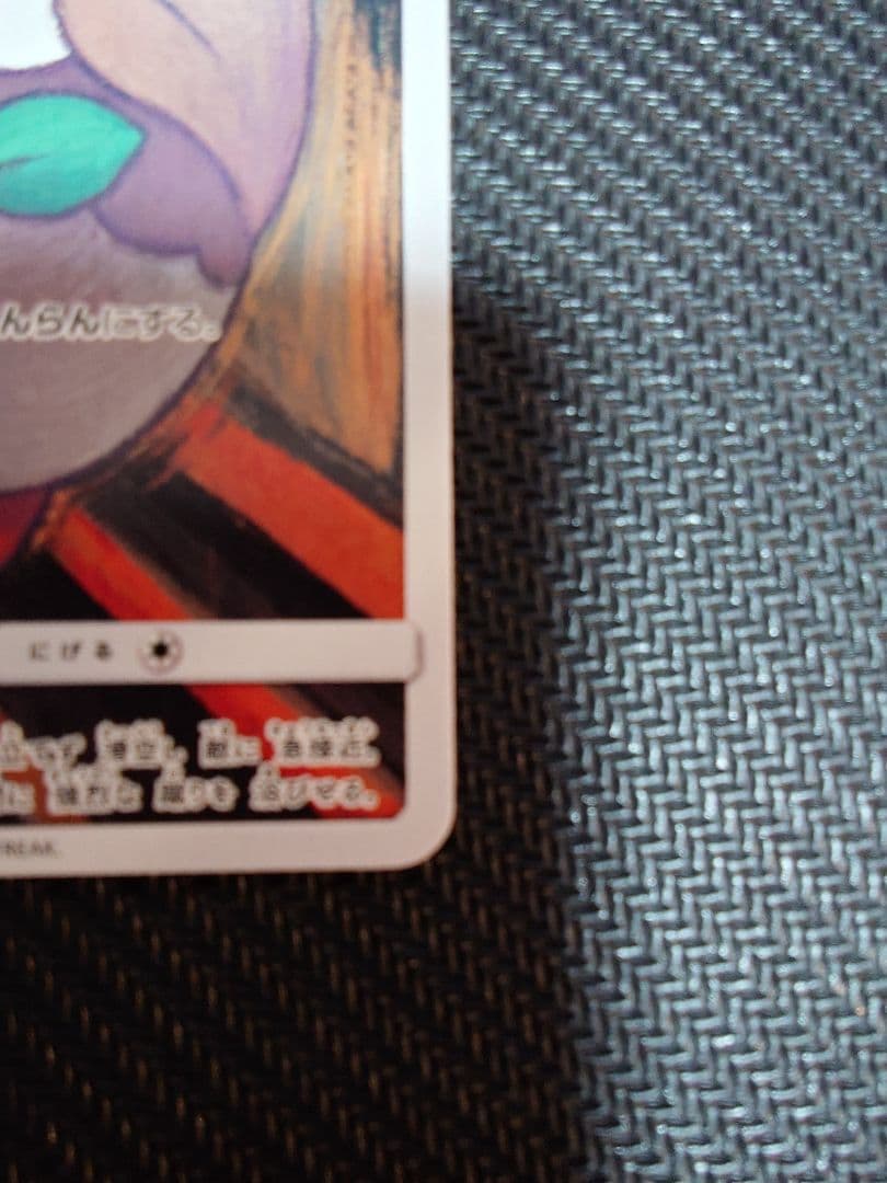 【美品】ポケモンカード　ムンク展　コダック　イーブイ　モクロー　まとめ売り