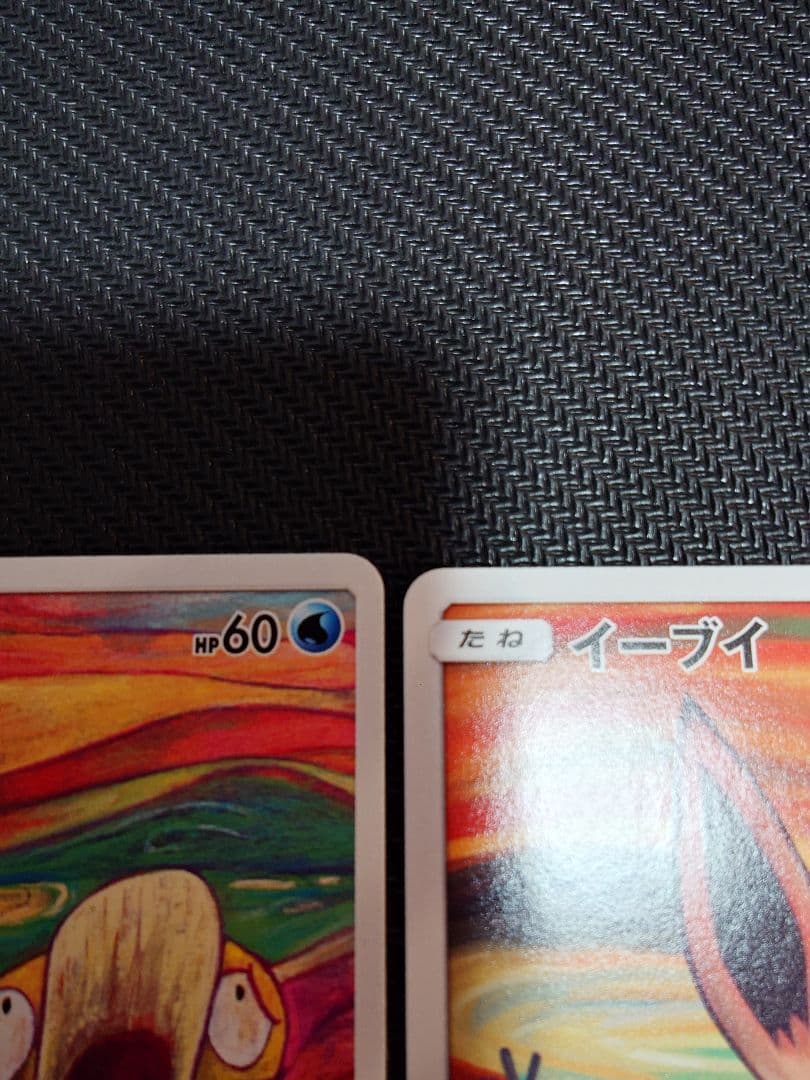 【美品】ポケモンカード　ムンク展　コダック　イーブイ　モクロー　まとめ売り