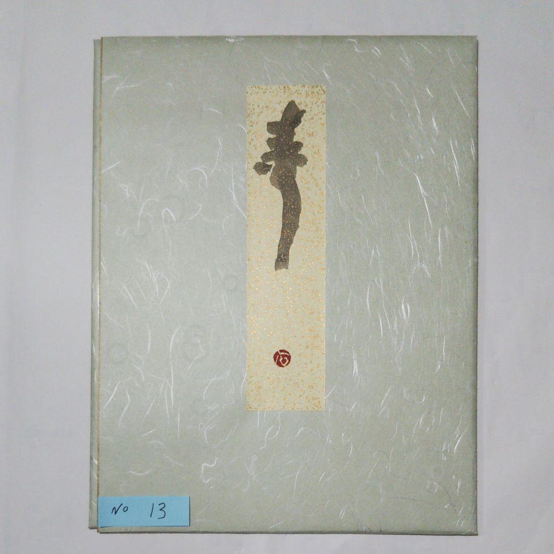 無名画伯達が描いたしりとり