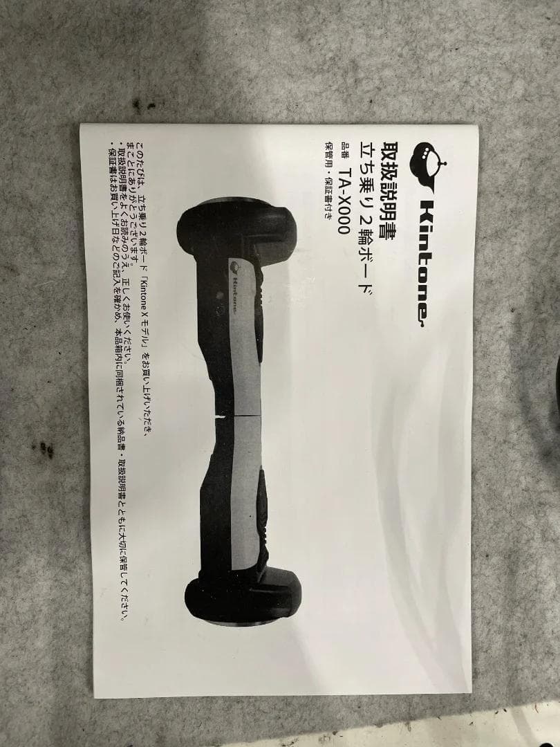 セグウェイ キントーン kintone メタリックゴールド 「6465