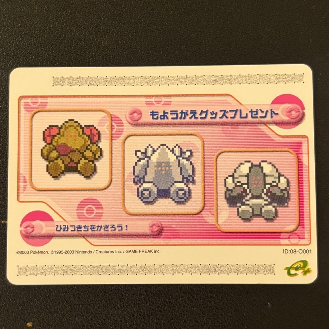ポケモンバトルカードe+ ひみつきちをかざろう！ もようがえグッズ
