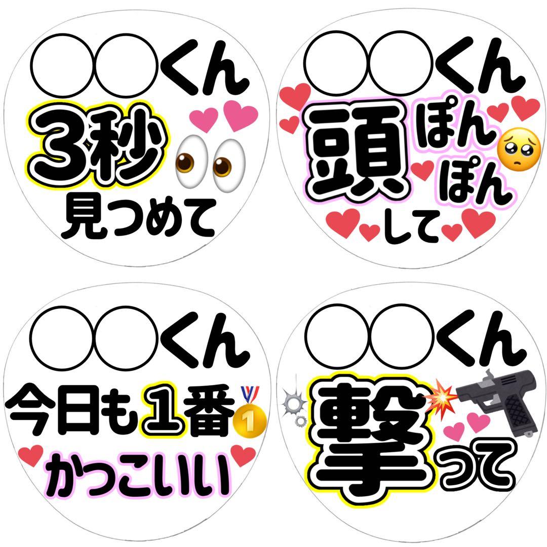 【名前あり】ファンサうちわ　カンペうちわ　オーダー受付ページ