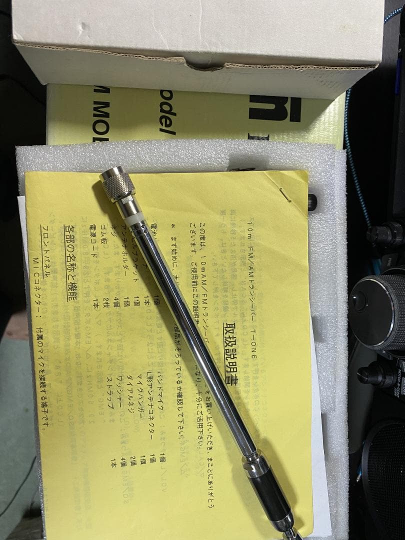 トヨムラ JIM T-ONフルセットJIM T-one 10mFM/AM - トランシーバー人気