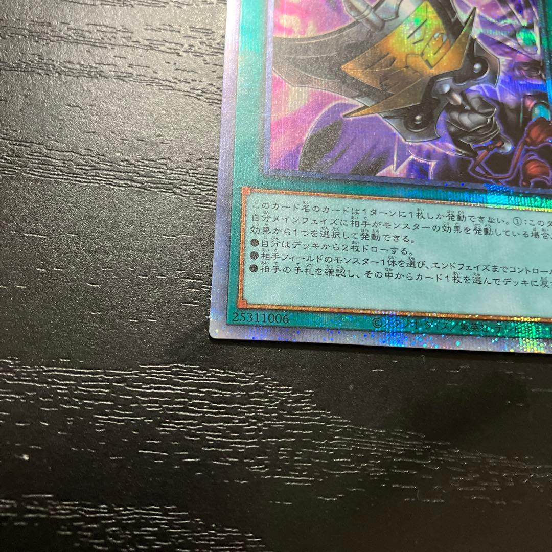 遊戯王　三戦の才　プリズマレア2枚セット