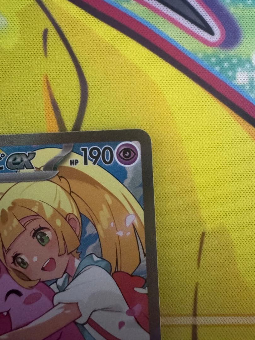 リーリエのピッピ sar