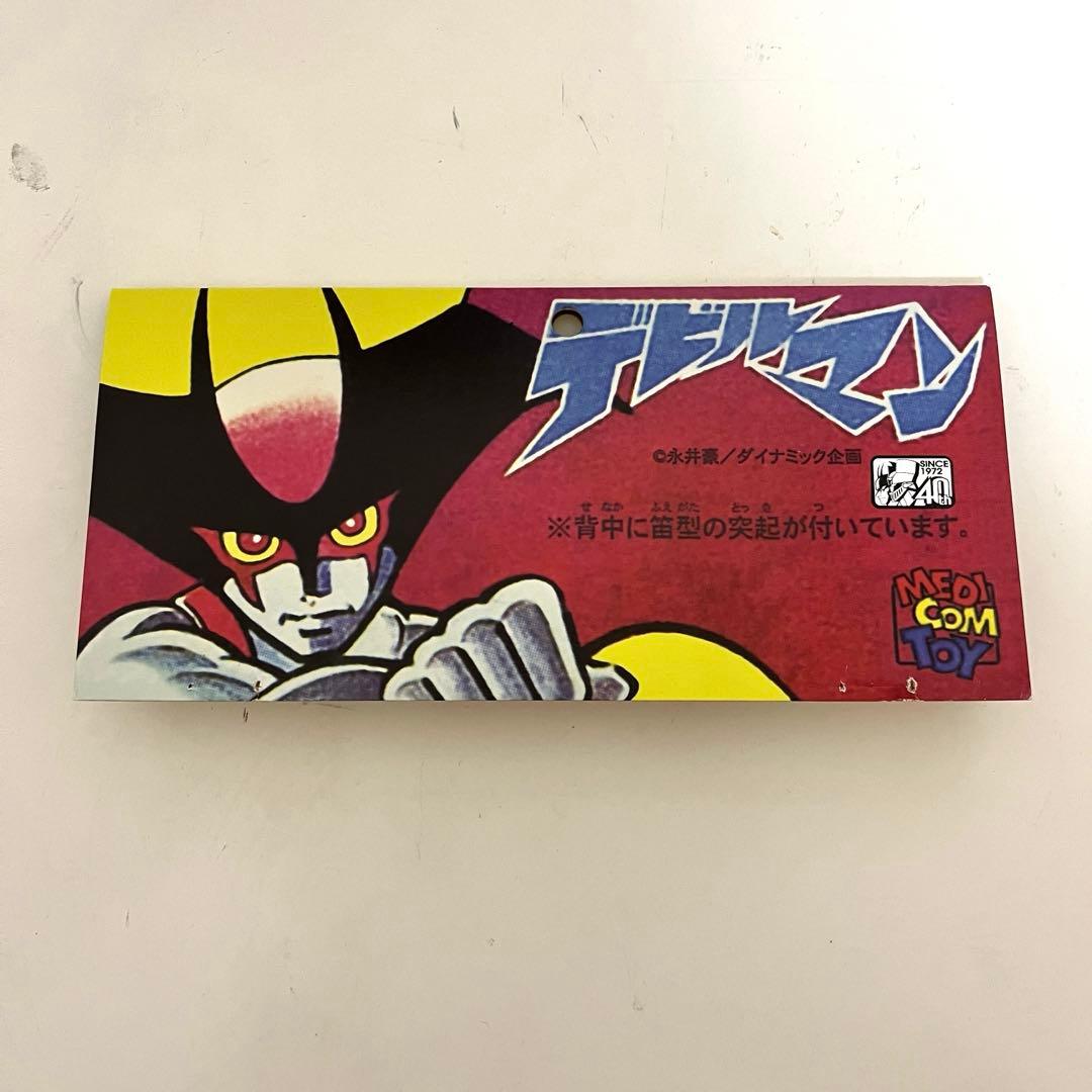 メディコム トイ デビルマン 1972復刻デザイン版2 ソフビ 永井豪