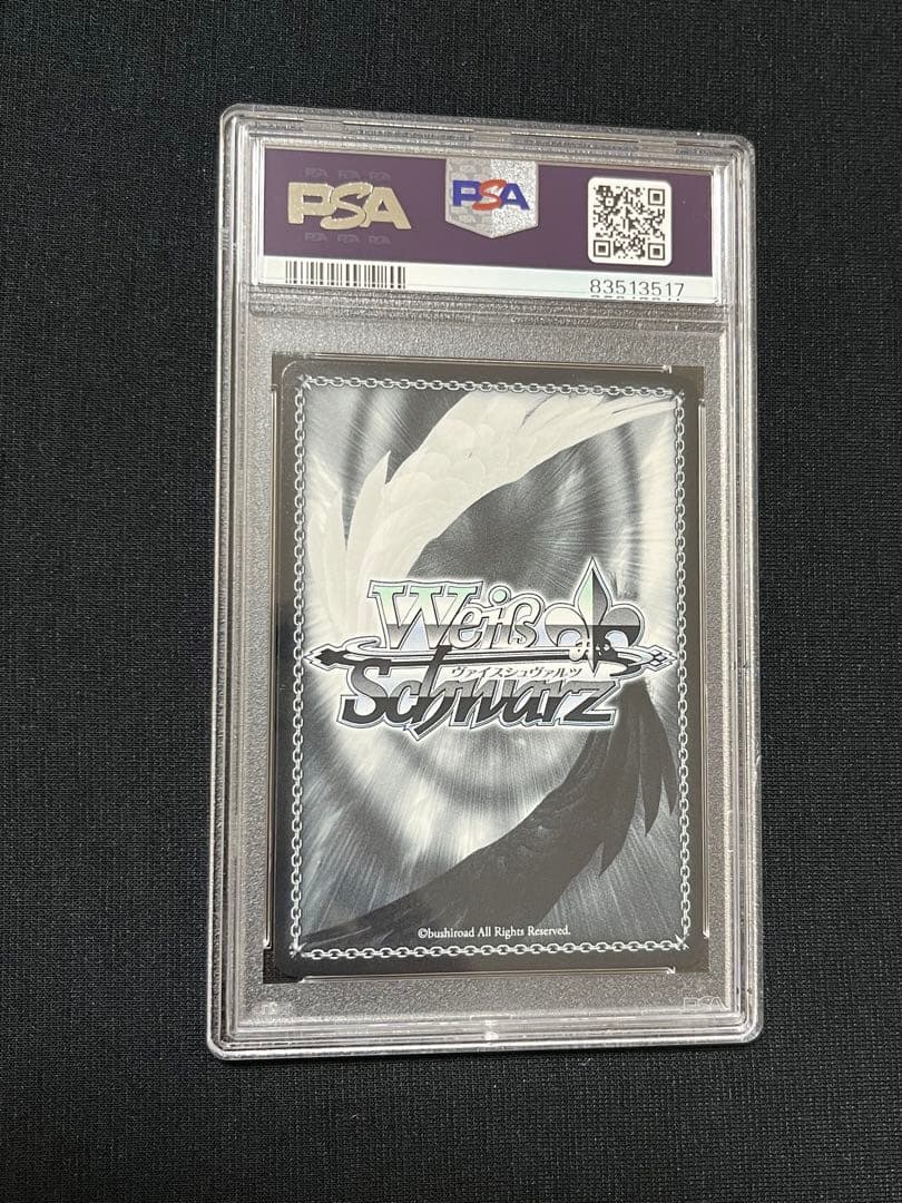 ヴァイスシュヴァルツ 長門 sec psa10