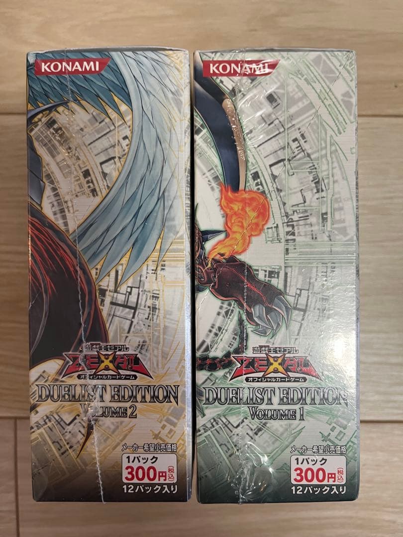 遊戯王OCG デュエリストエディション ボリューム1&2