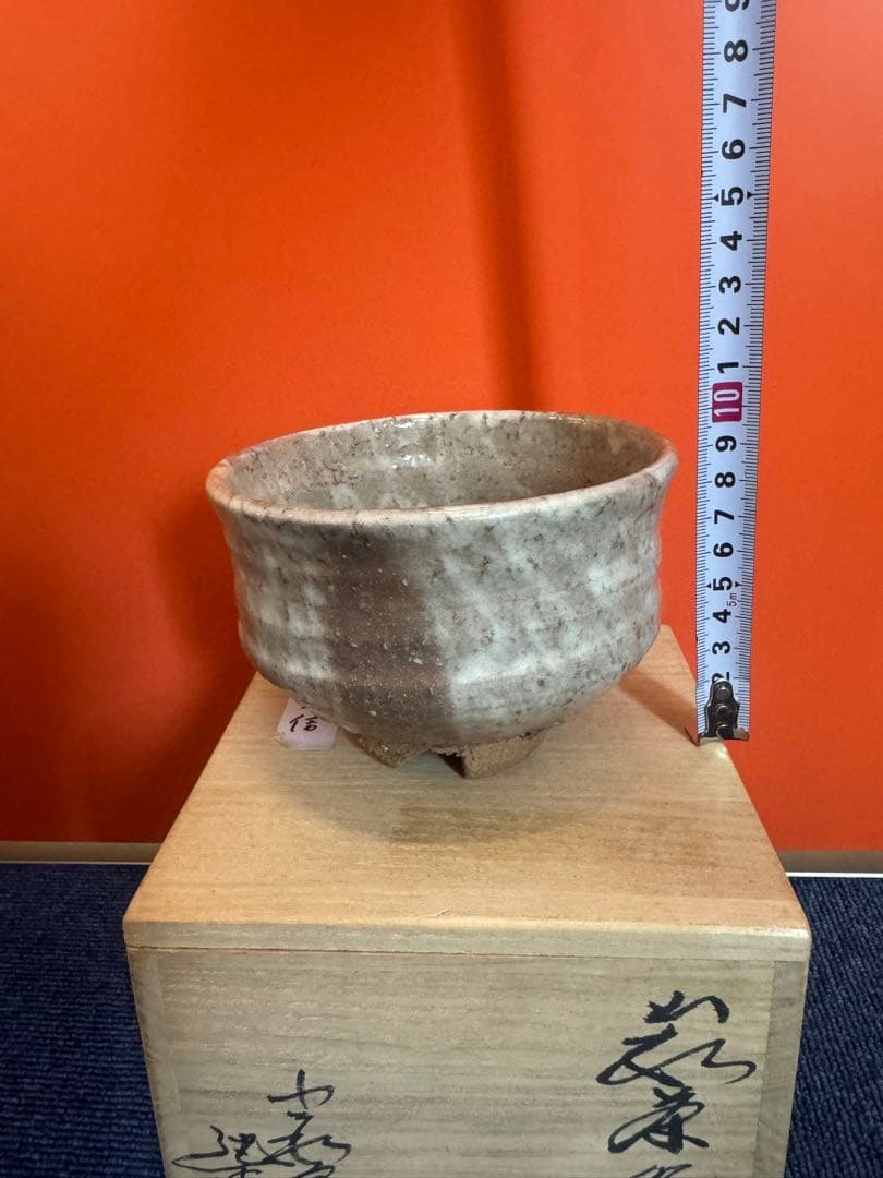1869 小萩窯 厚東建信作 萩焼 茶碗 茶道具 未使用