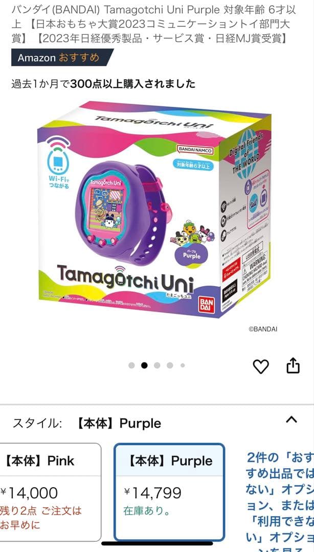【値下中★早期購入特典付属！】Tamagotchi Uni 紫色