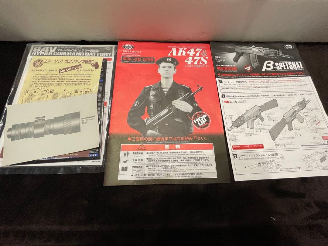 東京マルイ　β-SPETSNAZ AK-47 カスタム付き　ジャンク