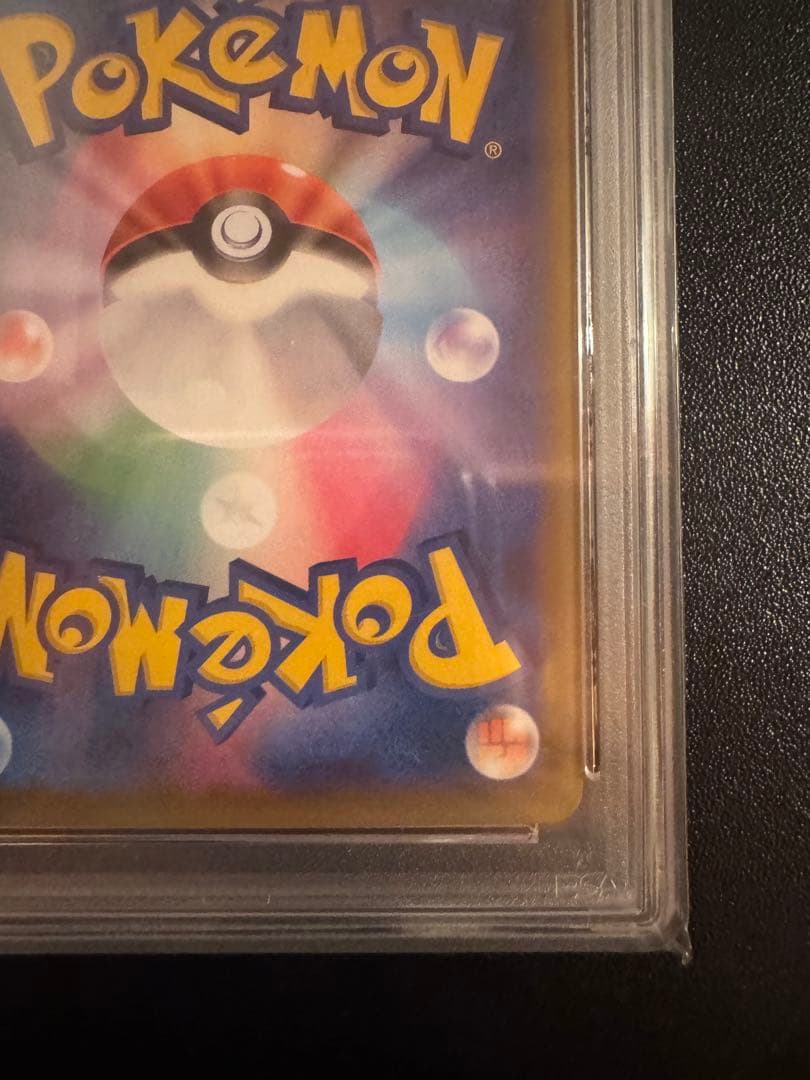 ポケモンカード ポッチャマ CHR PSA10
