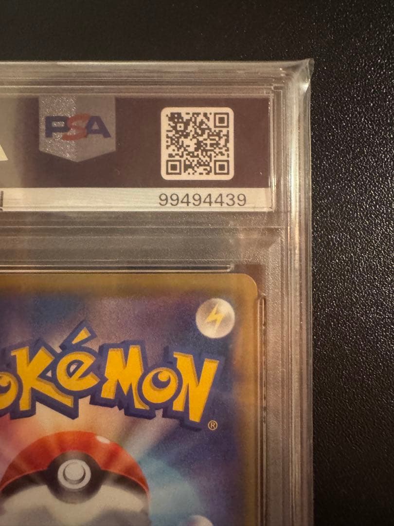 ポケモンカード ポッチャマ CHR PSA10