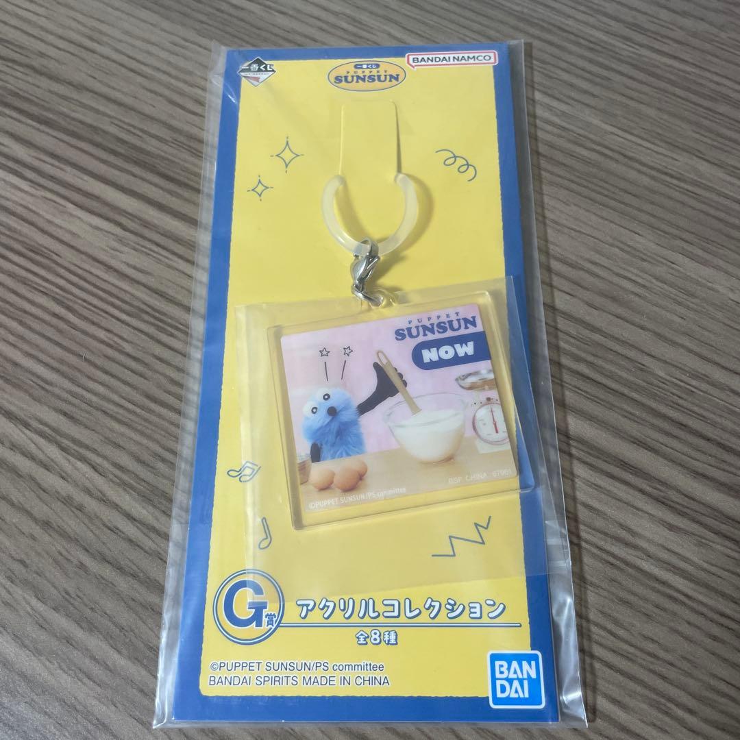 b*a様 SUNSUN ラストワン賞 その他まとめ売り スンスン1番くじ - メルカリ