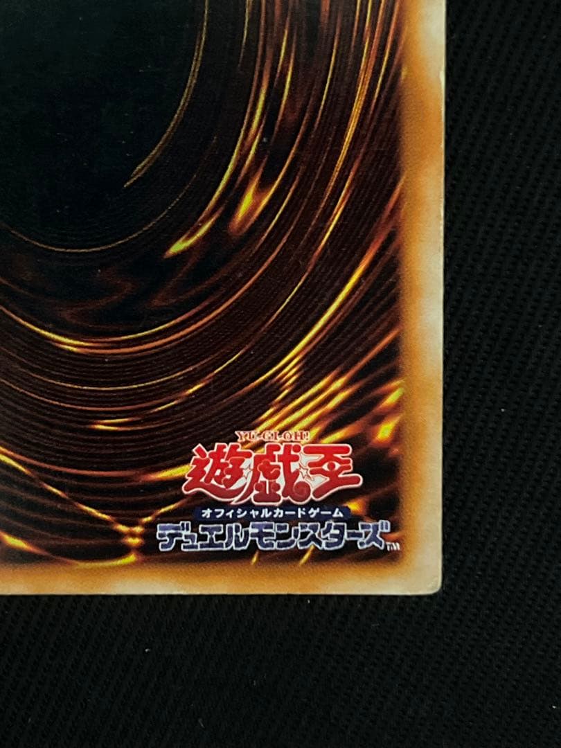 遊戯王　究極完全態グレートモス 初期　シークレットレア