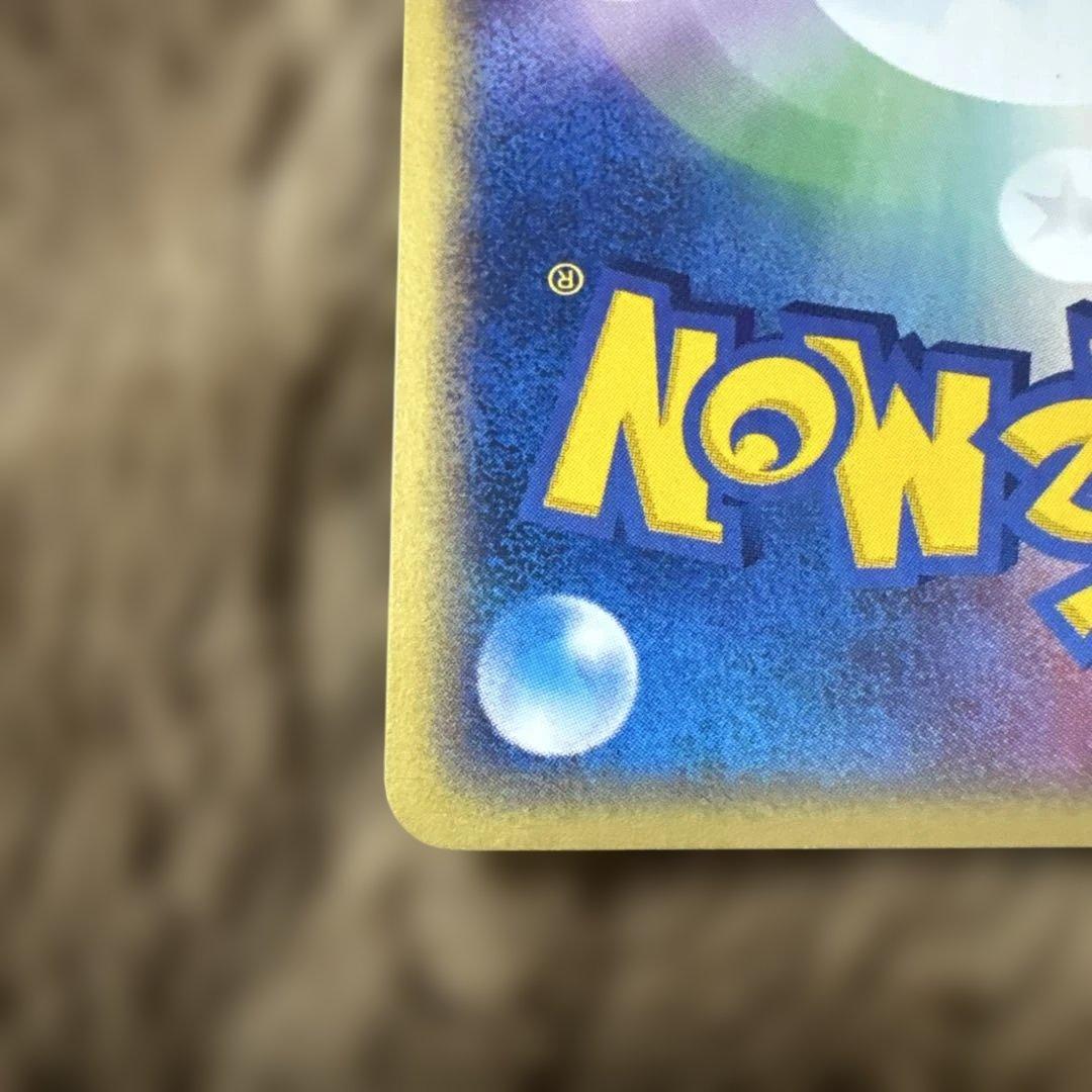 ウインディ ○ 拡張パック第5弾 神秘なる山 017/088 ウインディ 拡張