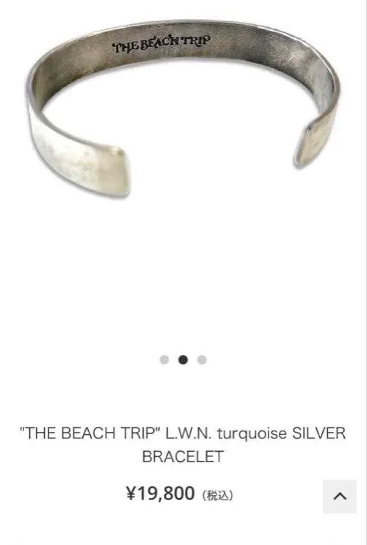 平井大 ターコイズシルバーバングル