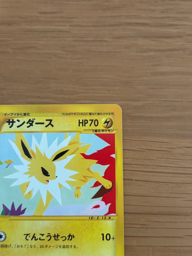 ポケモンカード イーブイ ブースター シャワーズ サンダース　セット売り