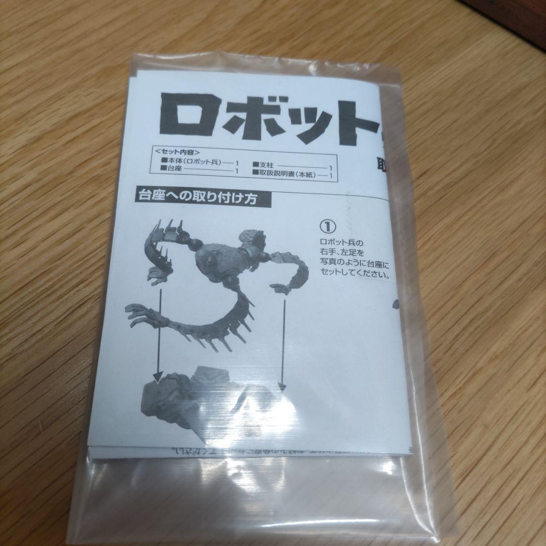 希少 天空の城ラピュタ ロボット兵 構造ガレリア スタジオジブリ