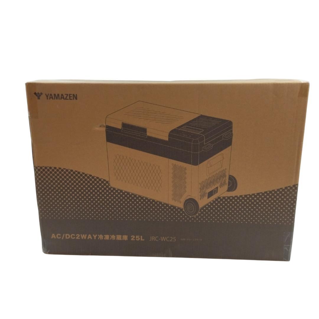 新品☆山善　ポータブル 冷凍冷蔵庫 25L　JRC-WC25【10-216】