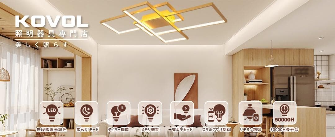 R1441】LED シーリングライト 6畳～8畳 工事不要 省エネ