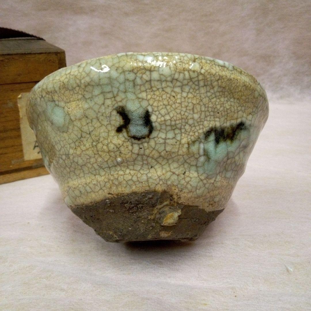 新品 信楽焼 蹲る 上田寿方 極上作品 共箱付き 花瓶 花器