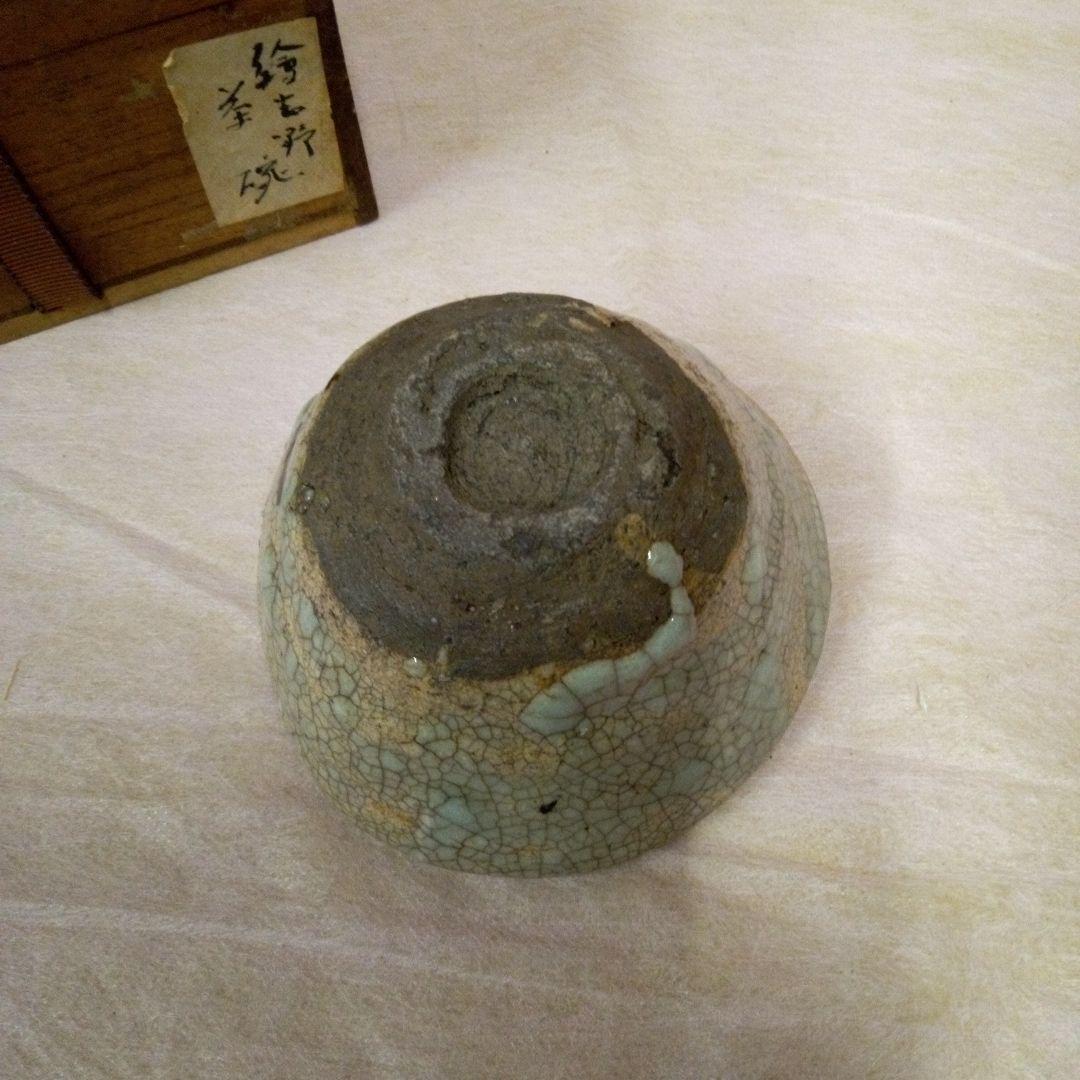 古志野 絵志野茶碗 古美術 骨董品 古道具の通販はau PAY マーケット