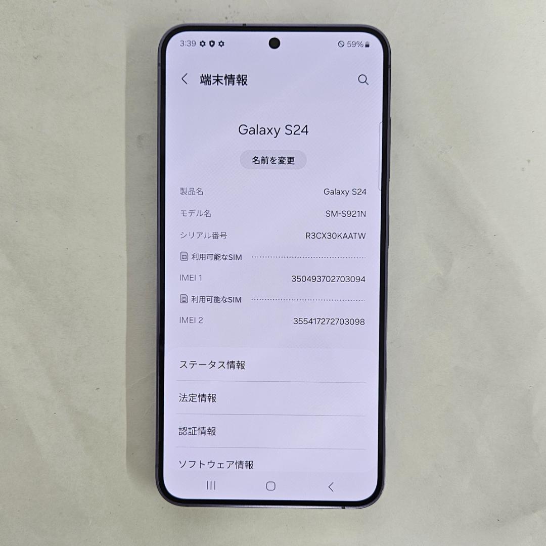 Galaxy S24 256GB バイオレット SIMフリー【A RANK】 スマートフォン