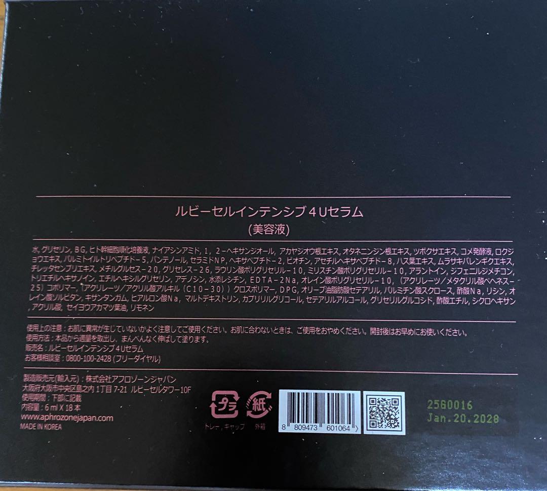 ラスト1日❗️数量限定セール❗️ルビーセルセラムヒト幹細胞培養液10本(キャップ付)