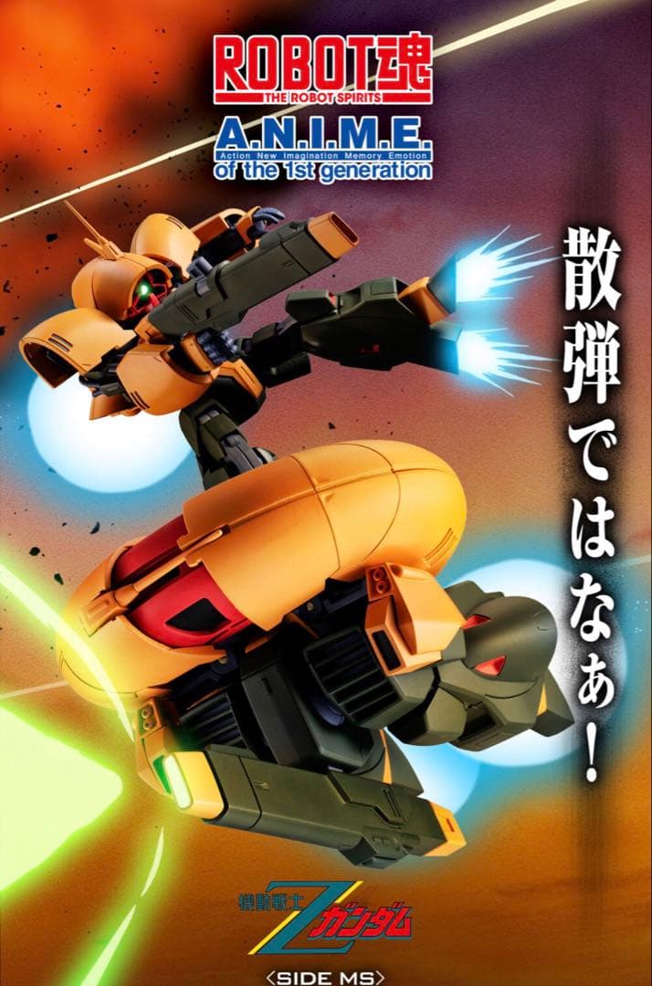 K*a様 ROBOT魂 NRX-044 アッシマー ver. A.N.I.M.E - メルカリ