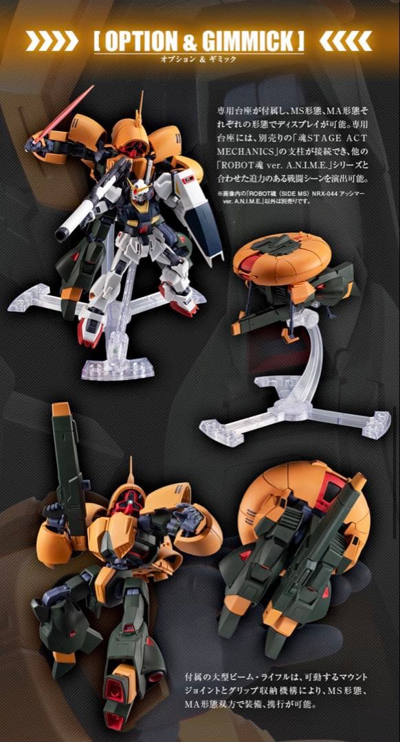K*a様 ROBOT魂 NRX-044 アッシマー ver. A.N.I.M.E - メルカリ