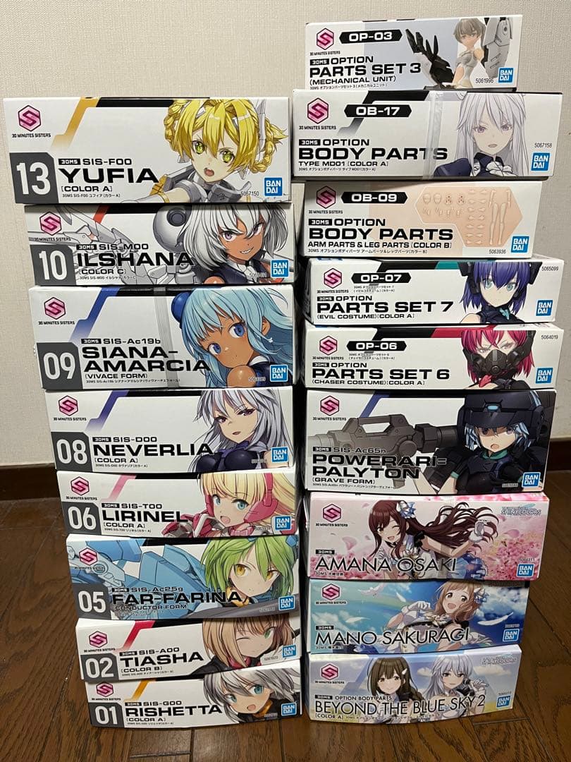 30MS まとめ売り